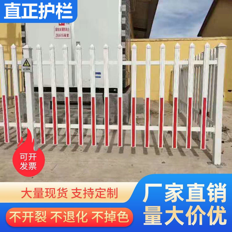 pvc护栏