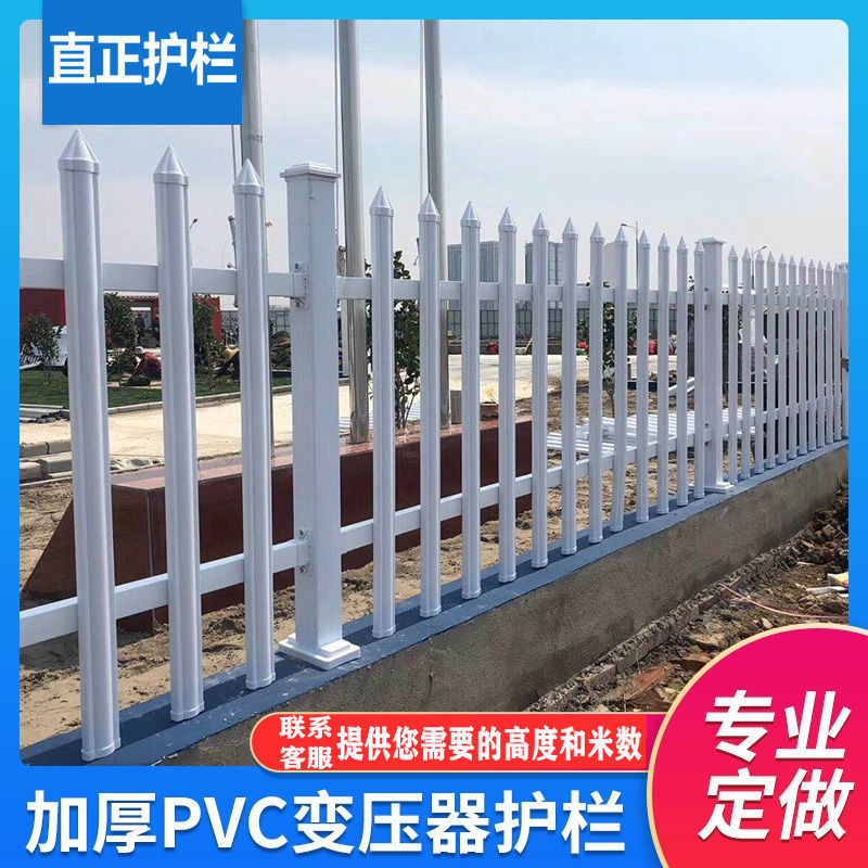 pvc护栏