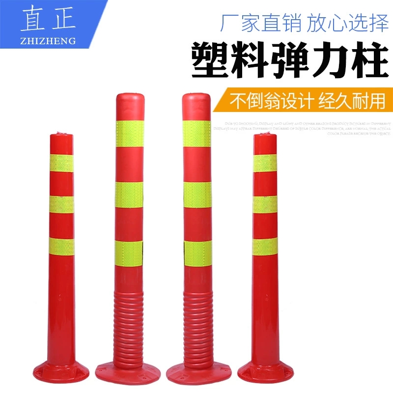 塑料弹力柱
