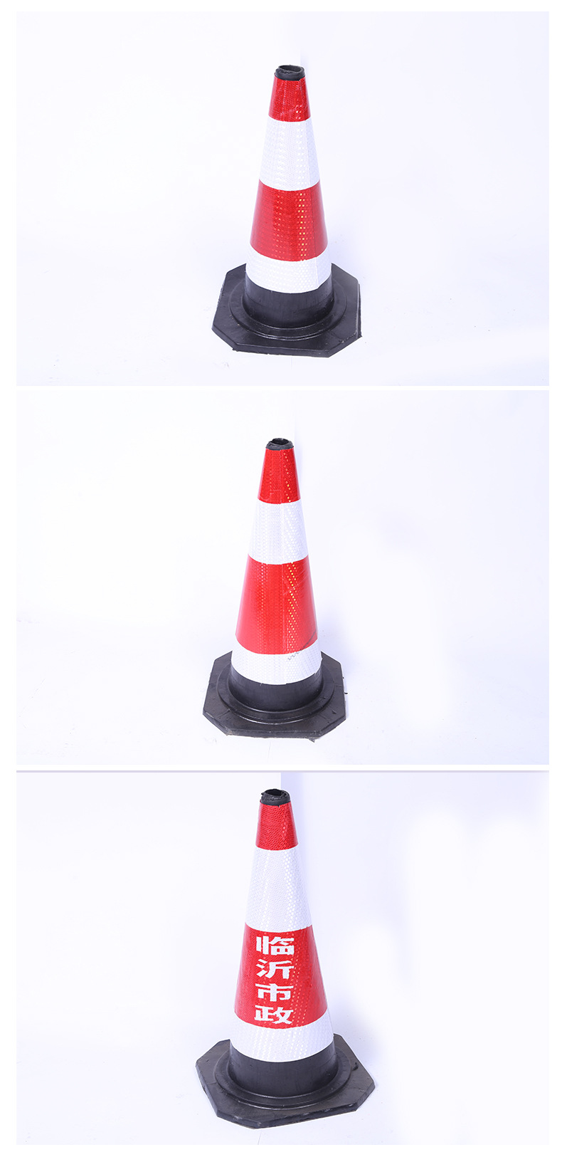 橡胶反光路锥