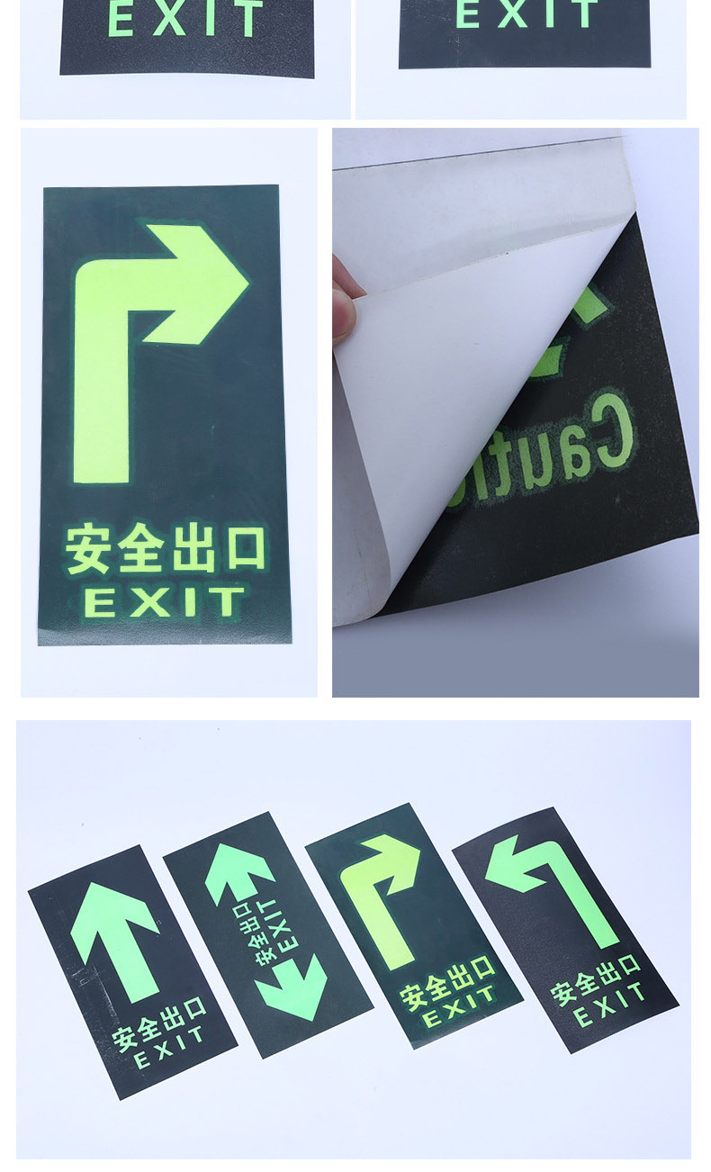 消防地贴