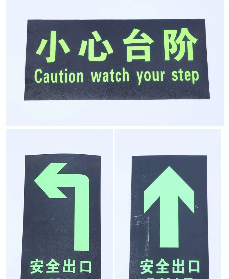 消防地贴