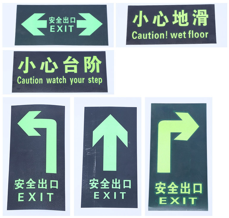消防地贴